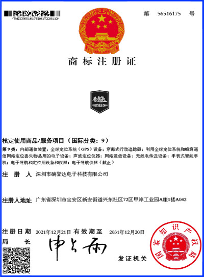 商标注册证