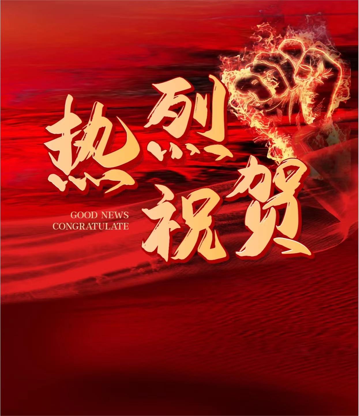 Congratulations on our company being awarded the title of &amp;quot;National High tech Enterprise&amp;quot; ！