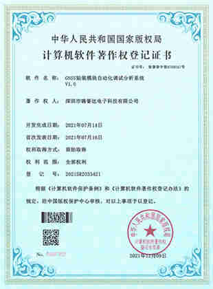 计算机软件著作权登记证书