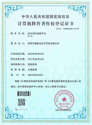 计算机软件著作权登记证书